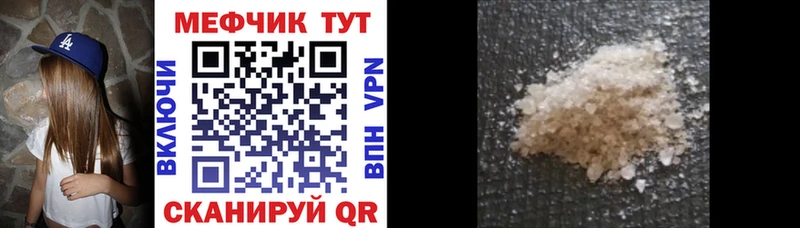 Меф мука где купить Красноярск